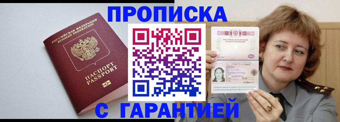 прописка для школы в Венёве