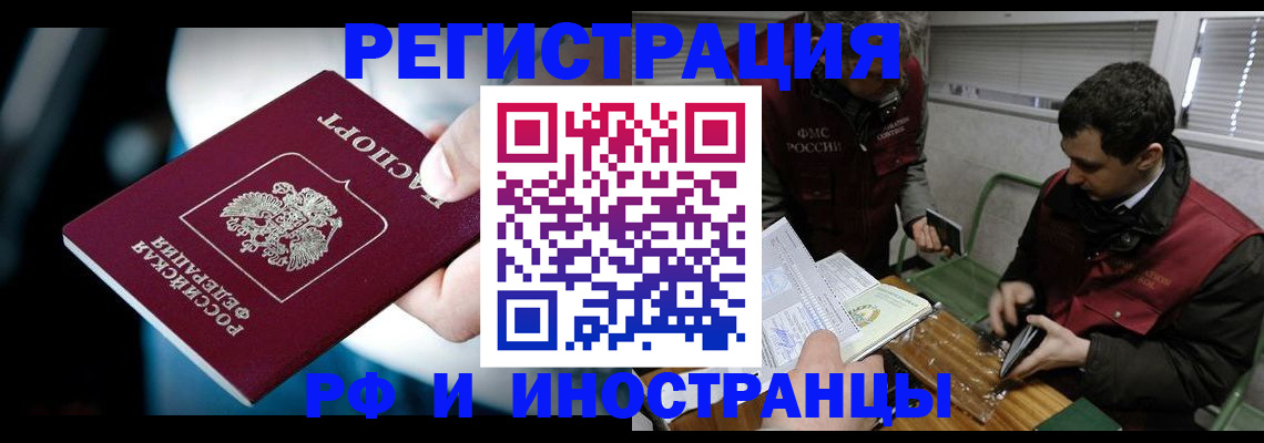 прописка ребенка в Венёве