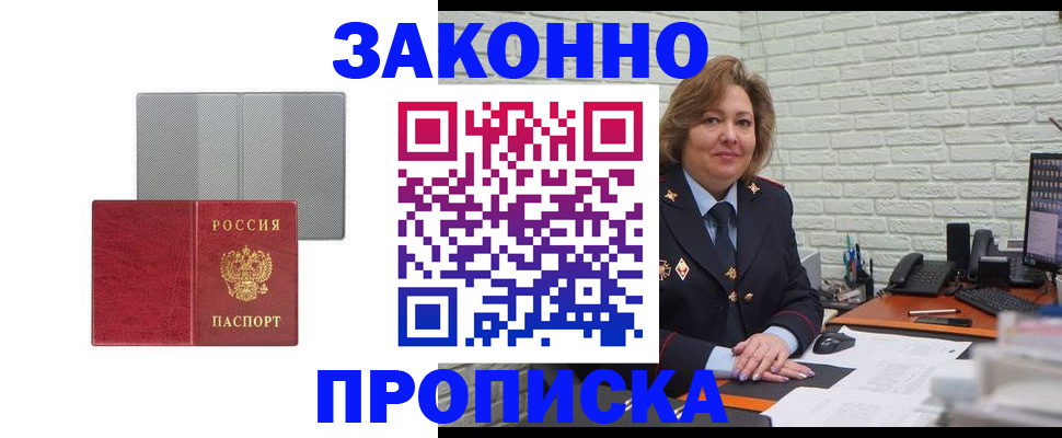 прописка гарантия в Венёве