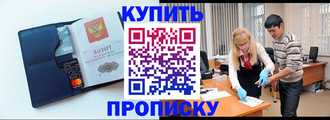 временная регистрация в квартире в Венёве